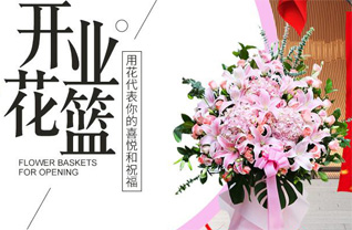 山西长治武乡县大有乡芦家掌村花篮配送